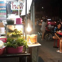 ร้านหน้า