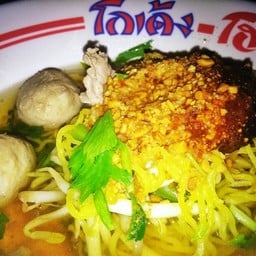 โกเด้ง-โฮเด้ง นครชัยศรี