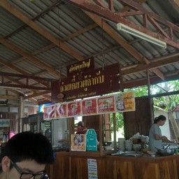 ก๋วยเตี๋ยวผู้กำกับ