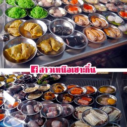 ติ่มซำก่อนนึ่ง