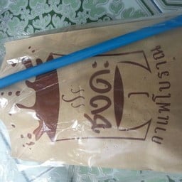 ชงดะกาแฟโบราณ