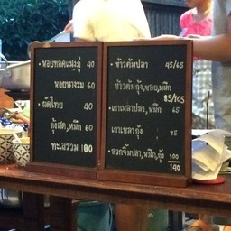 เมนูของร้าน