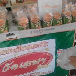 ลอดช่องน้ำกะทิ