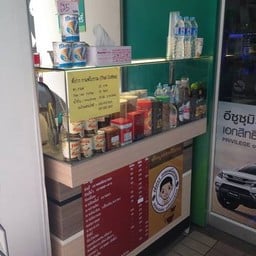 ถึงร้านแล้ว