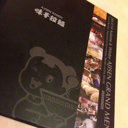 Ajisen Ramen Chongqing