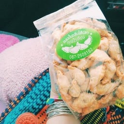 ปั้นขลิบ(ปั้นสิบ) คุณบัวเลียน คู้บอน กม.8