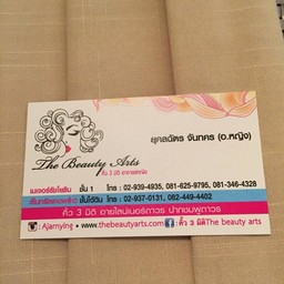 นามบัตรทางร้าน