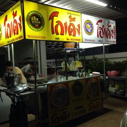 หน้าร้าน