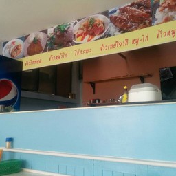 ครัวเจอกัน