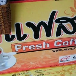 กาแฟสด Fresh Coffee