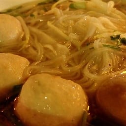 ก๋วยเตี๋ยวลูกชิ้นโฮเด้ง ตะคร้ำเอน