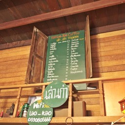 เล่า-เก่า