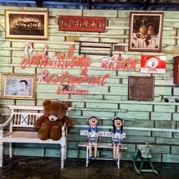 ร้านอาหารซินฮั้วล้ง