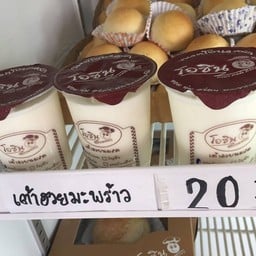 ขนมปังนมสดโอชิน ในปั๊มSusco แม่ริม