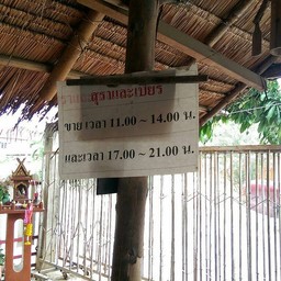 ขายเหล้าเบียร์เป็นเวลา