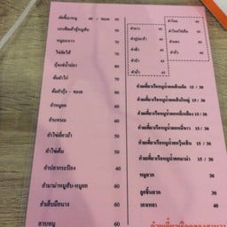 เมนูอาหาร