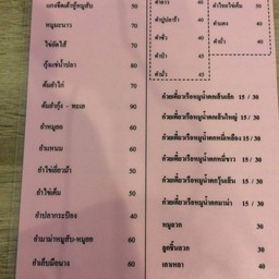 เมนูอาหาร