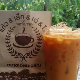 แก้ว & เล็ก & เอ๋ & โอ๋ ตลาดเอี่ยมเจริญ