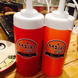 หม้อหอม