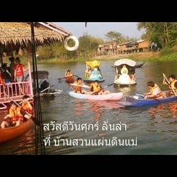 กิจกรรมทางน้ำ มีำว้บริการฟรี 