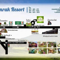 อุ่นรักรีสอร์ท นครยานก นครนายก