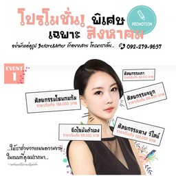 โปรโมชั่นศัลยกรรมที่เกาหลี กับทีมแพทย์ รพ. JW เดือนสิงหานี้เท่านั้น! 02-6531116