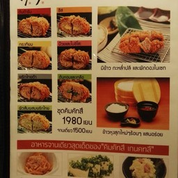 มีเมนูภาษาไทยด้วยจ้า