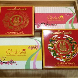 2015-08-19: ของฝากจากคู่ค้าสระบุรี หอม อร่อย 