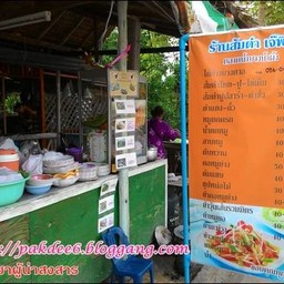 หน้าร้านมีป้ายแจ้งราคาชัดเจน