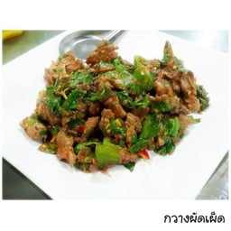 กวางผัดเผ็ด
