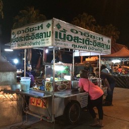 2015-09-12: ร้านเป็นรถเข็น
