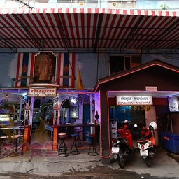 Tonkoon Restaurant