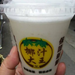 King Of Coconut