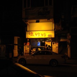 หน้าร้าน