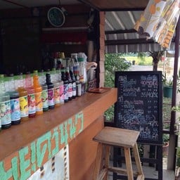 ร้านกาแฟคุณเก๋