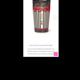 แก้ว Anna Sui หมดไม่มีของให้ดูเลย @ Starbucks Paragon Street