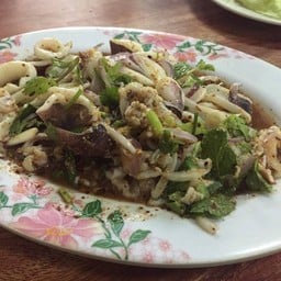 ครัวรุ่งอรุณเมี่ยงปลาเผา