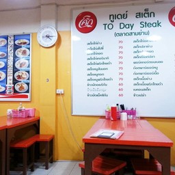 มีเมนูใหญ่มากกกกกแปะข้างฝา