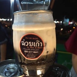 ฉ่วยเก๊า