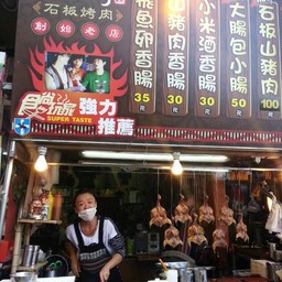 หน้าร้าน