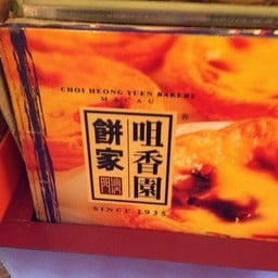 Choi Heong Yuen Bakery (The Vinetian) The Vinetian