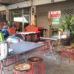 มิดไนท์ ไหหลำ