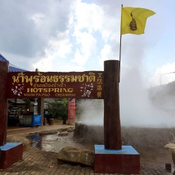 น้ำพุร้อน !!