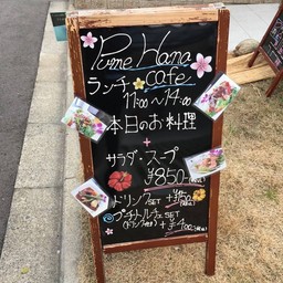 Pume Hana Cafe