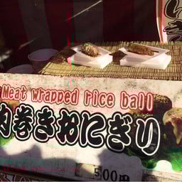 Meat Wrapped Rice Ball