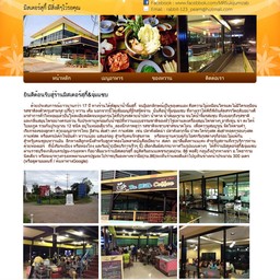 มิสเตอร์เมี่ยงปลาเผา