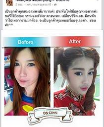 โปรแกรมหน้าเรียว