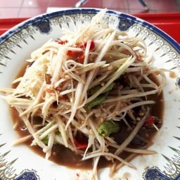ส้มตำไร้ชื่อ