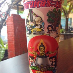 บ้านใร่กาแฟ เพชรเกษม