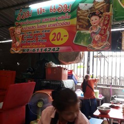 กำลังทำ